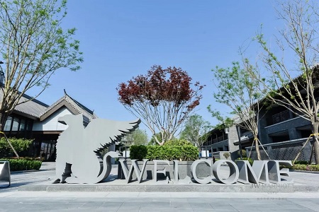 定制界的《論語》，合造山東首家JW萬豪酒店儒文化