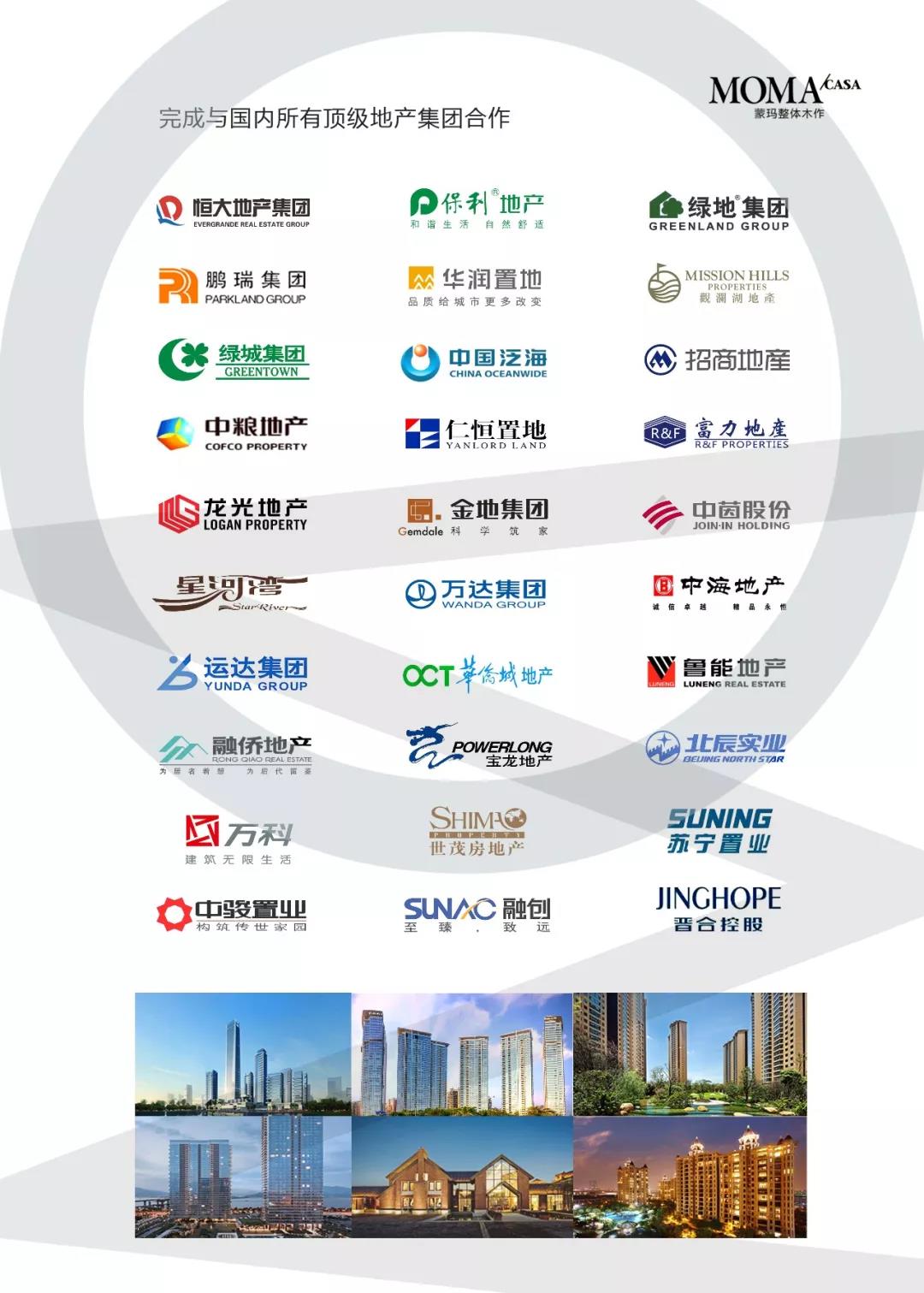 MOMA/CASA蒙瑪整體木作|高端整體木作上海建博會2018首秀 驚艷亮相 MOMA/CASA蒙瑪整體木作|高端整體木作上海建博會2018首秀 驚艷亮相